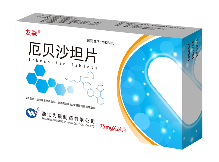 厄贝沙坦片（75mg）